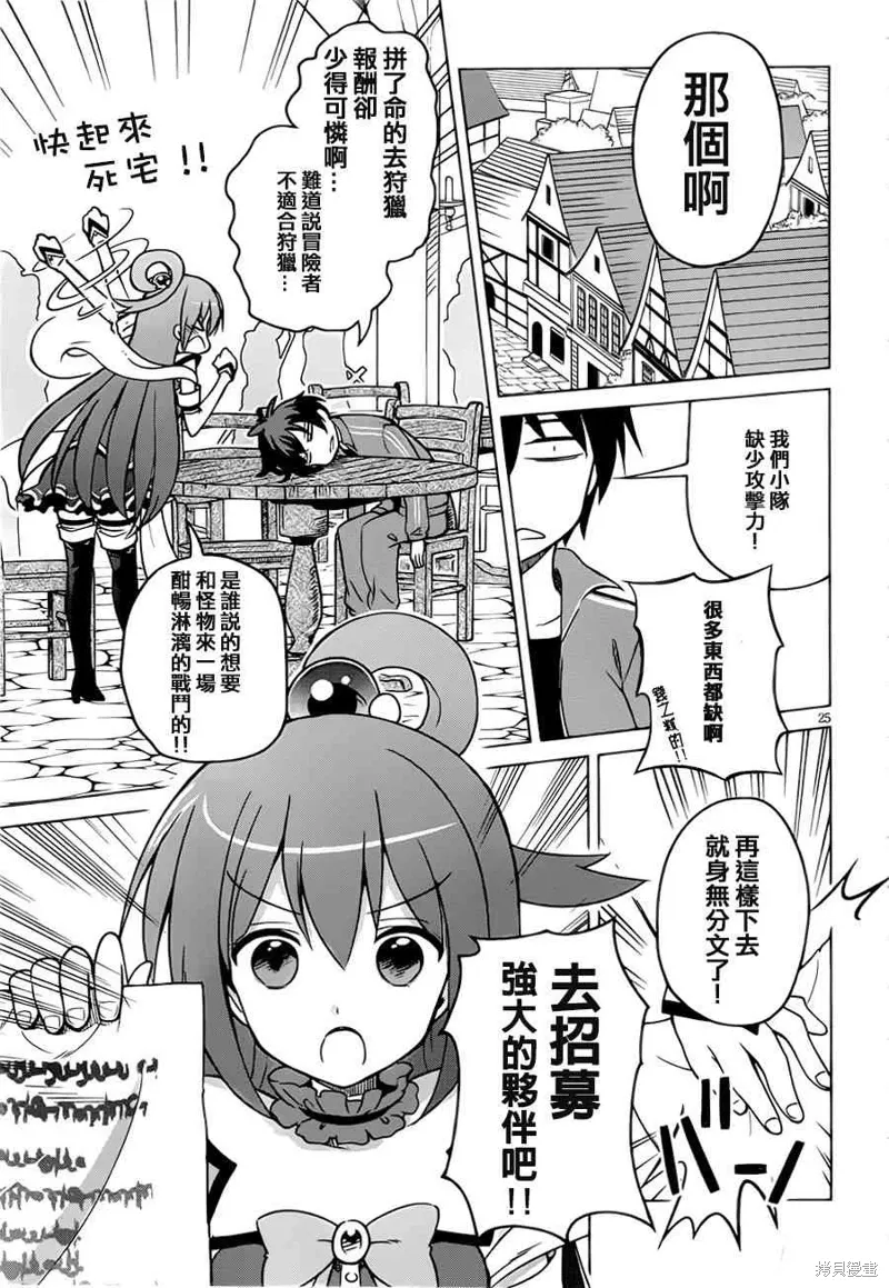 第1话 第28页