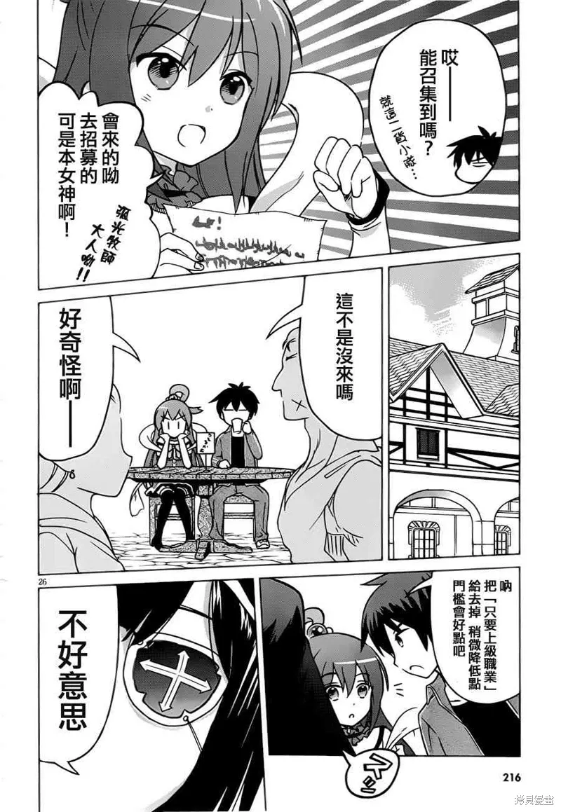 第1话 第29页