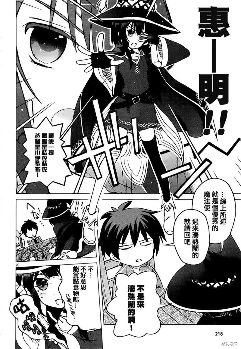 第1话 第31页