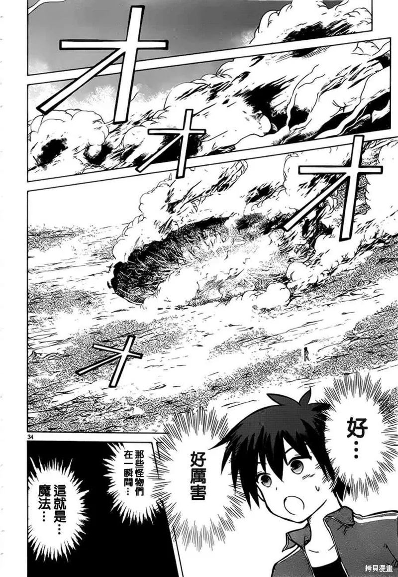 第1话 第35页
