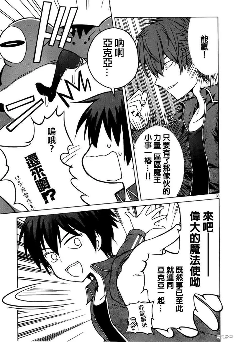 第1话 第36页