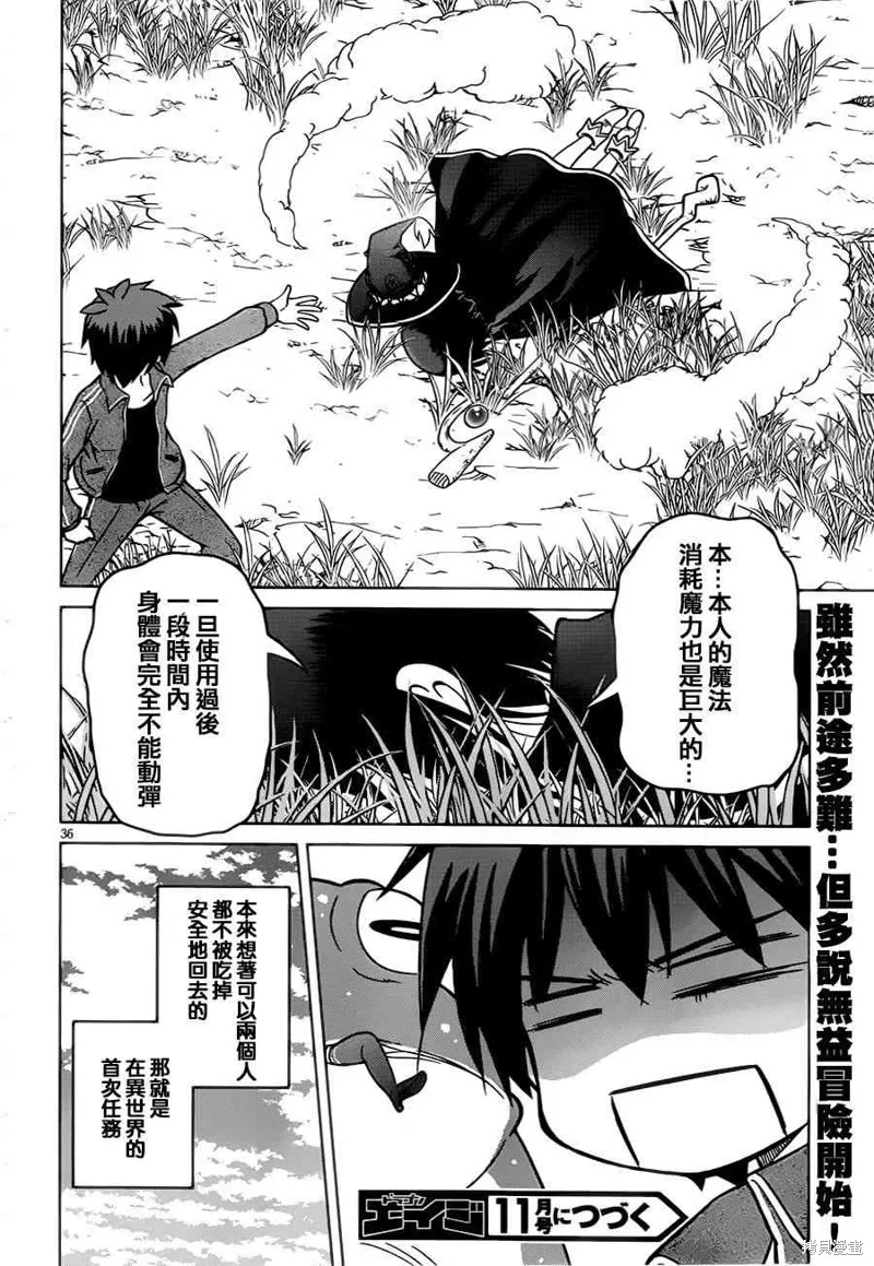 第1话 第37页