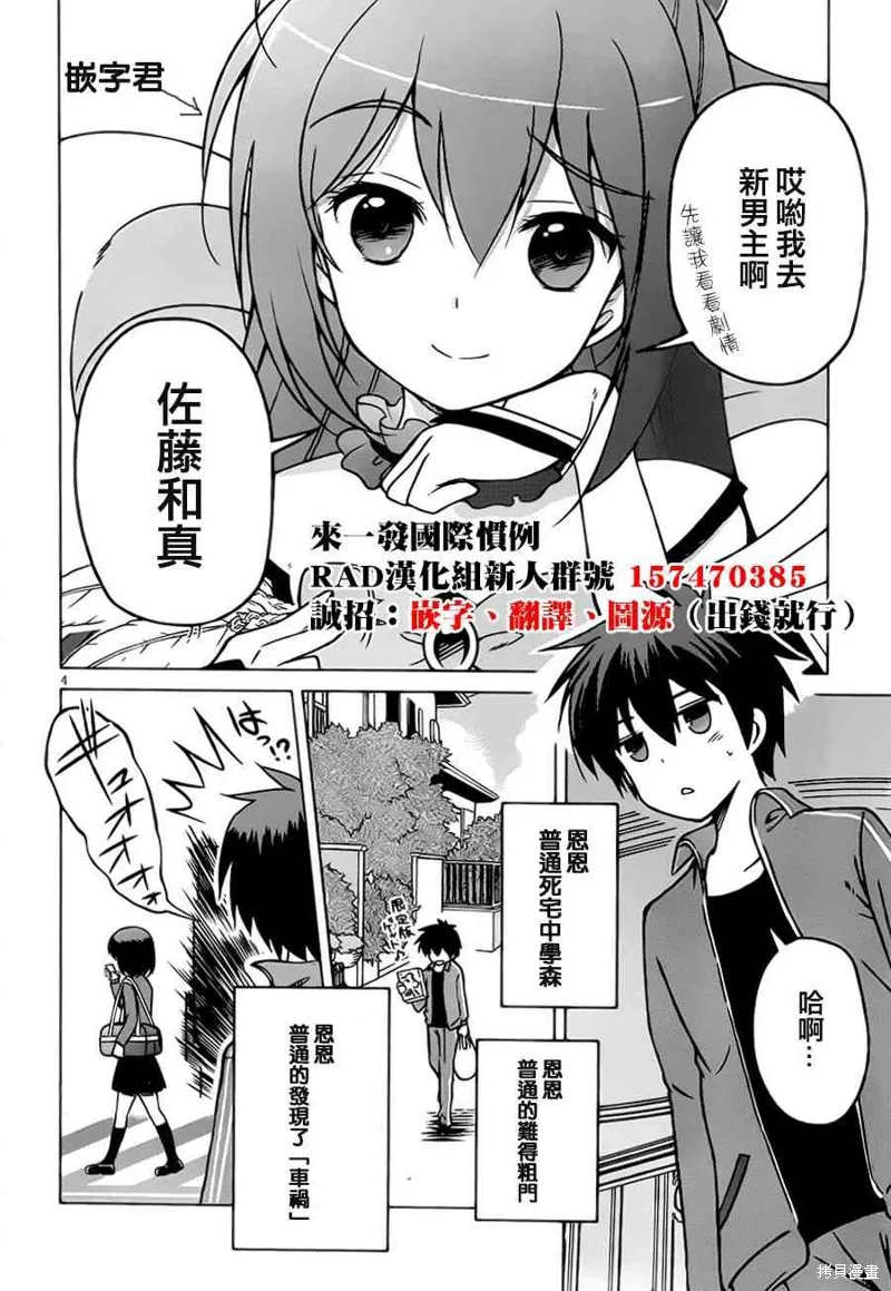 第1话 第38页