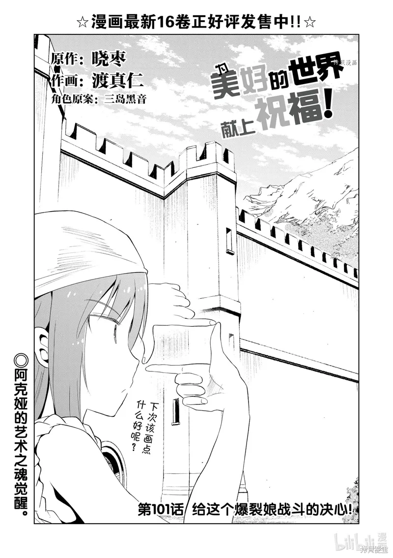 第101话 第1页