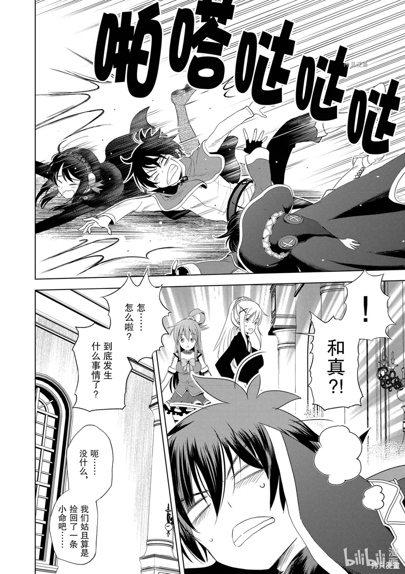 第101话 第2页