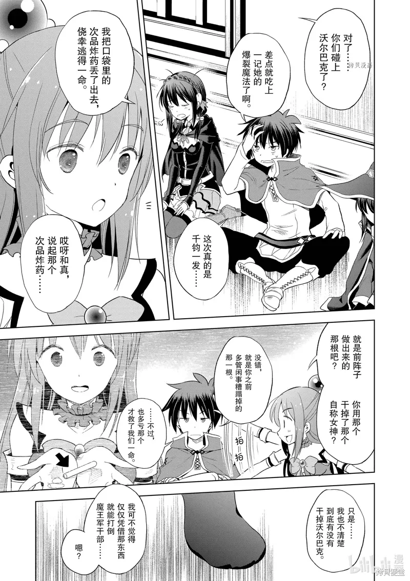 第101话 第3页