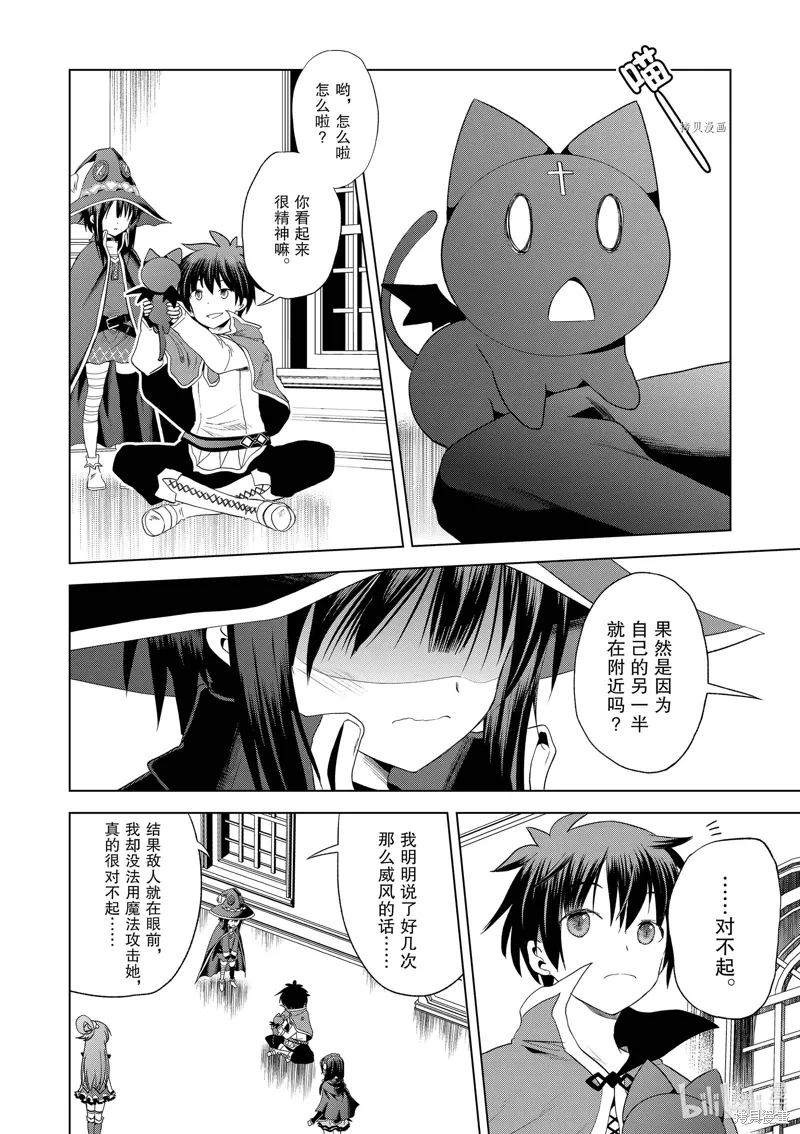第101话 第4页