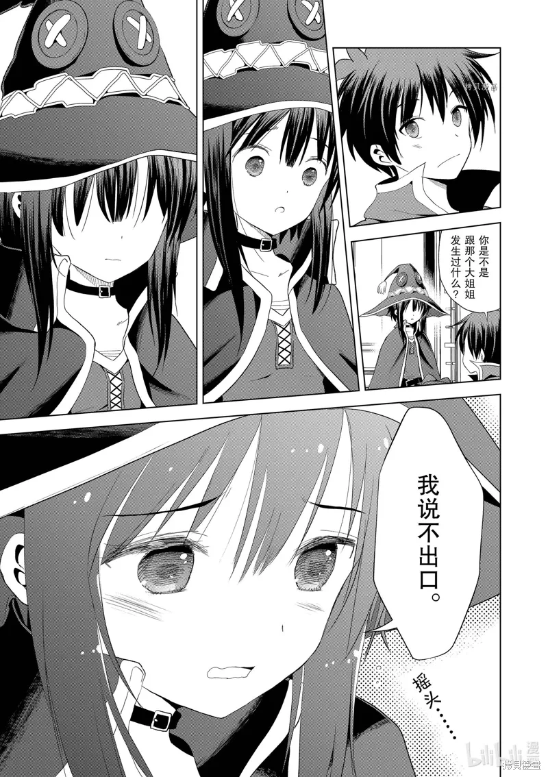 第101话 第5页