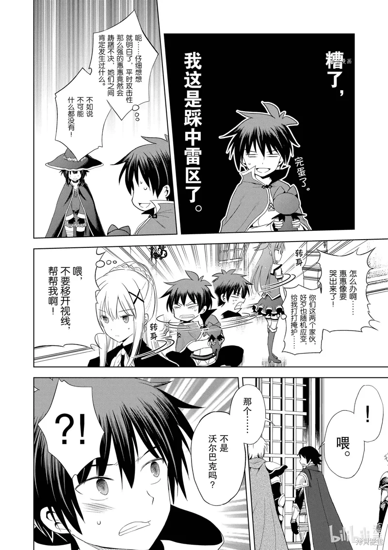 第101话 第6页