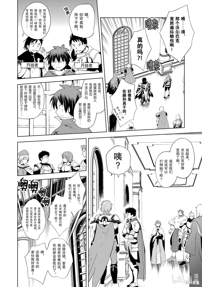 第101话 第8页
