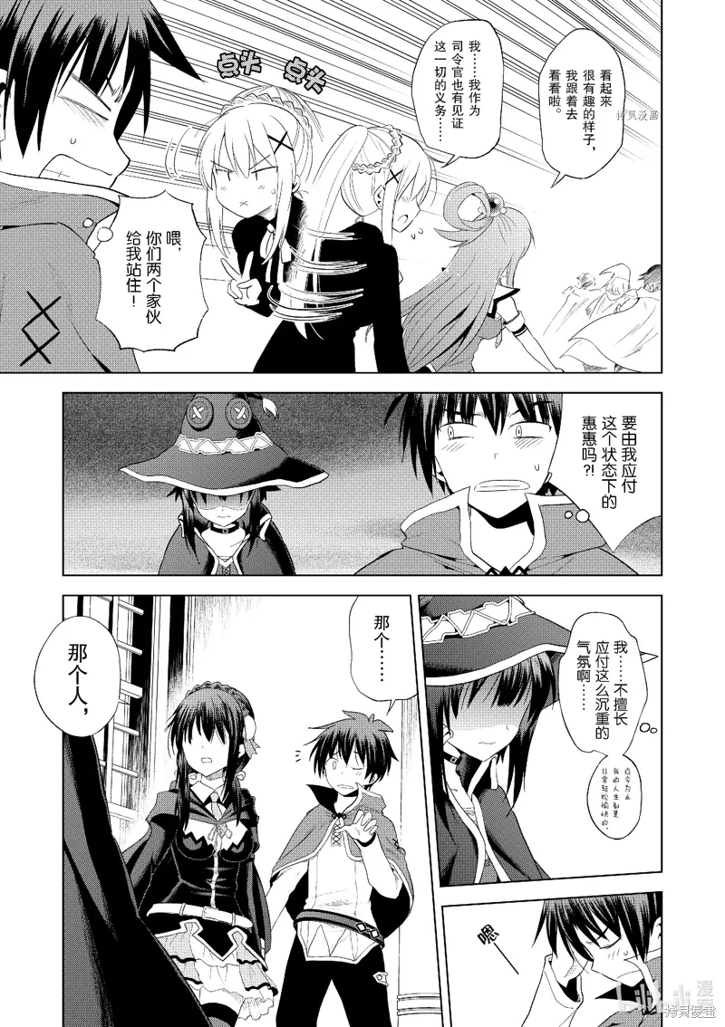 第101话 第9页