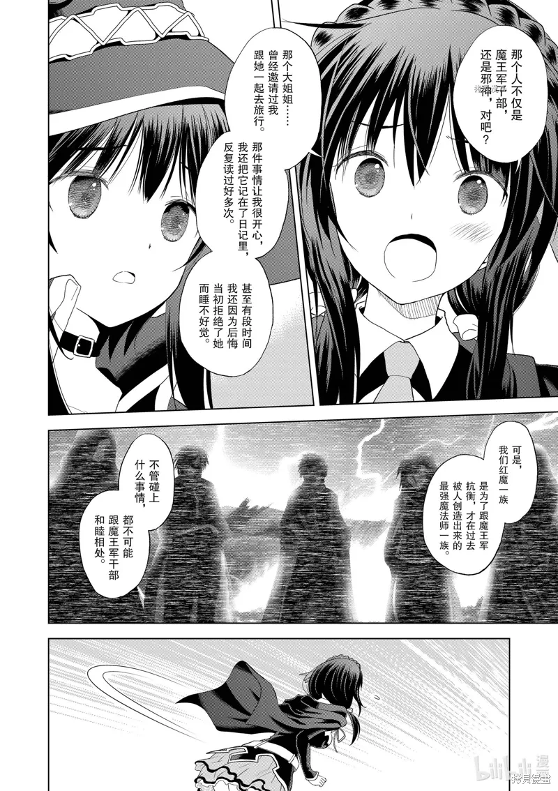 第101话 第10页