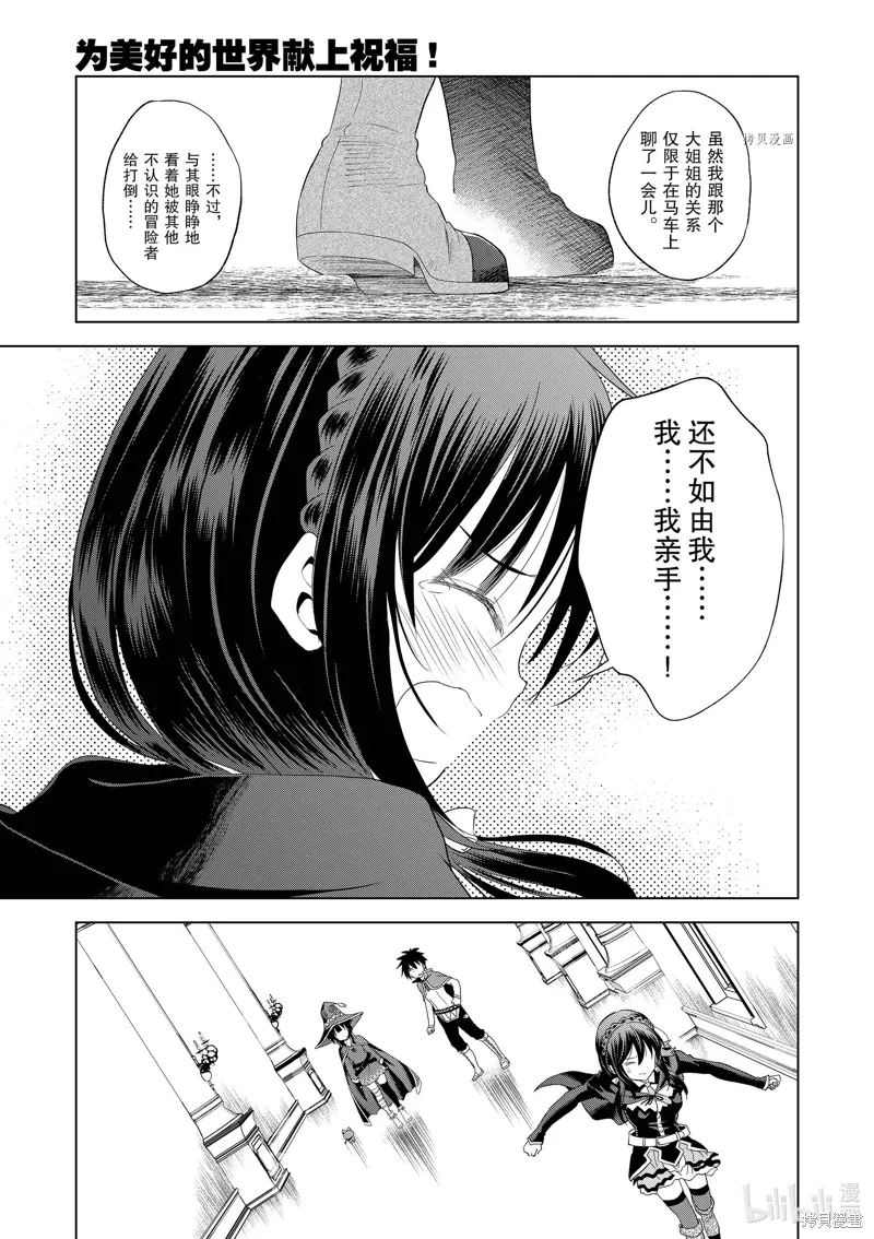 第101话 第11页