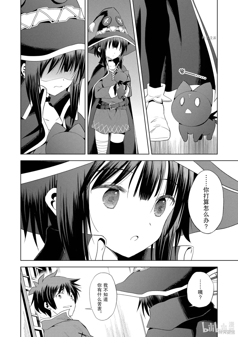 第101话 第12页
