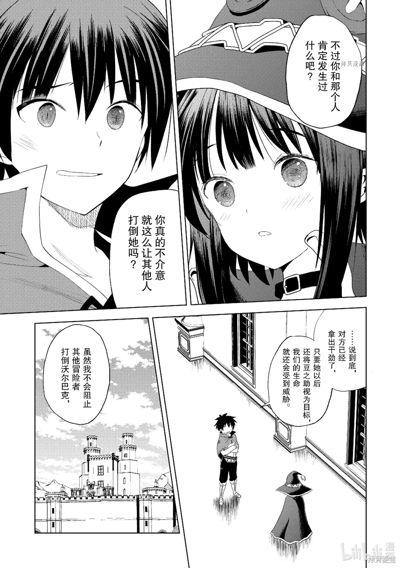 第101话 第13页