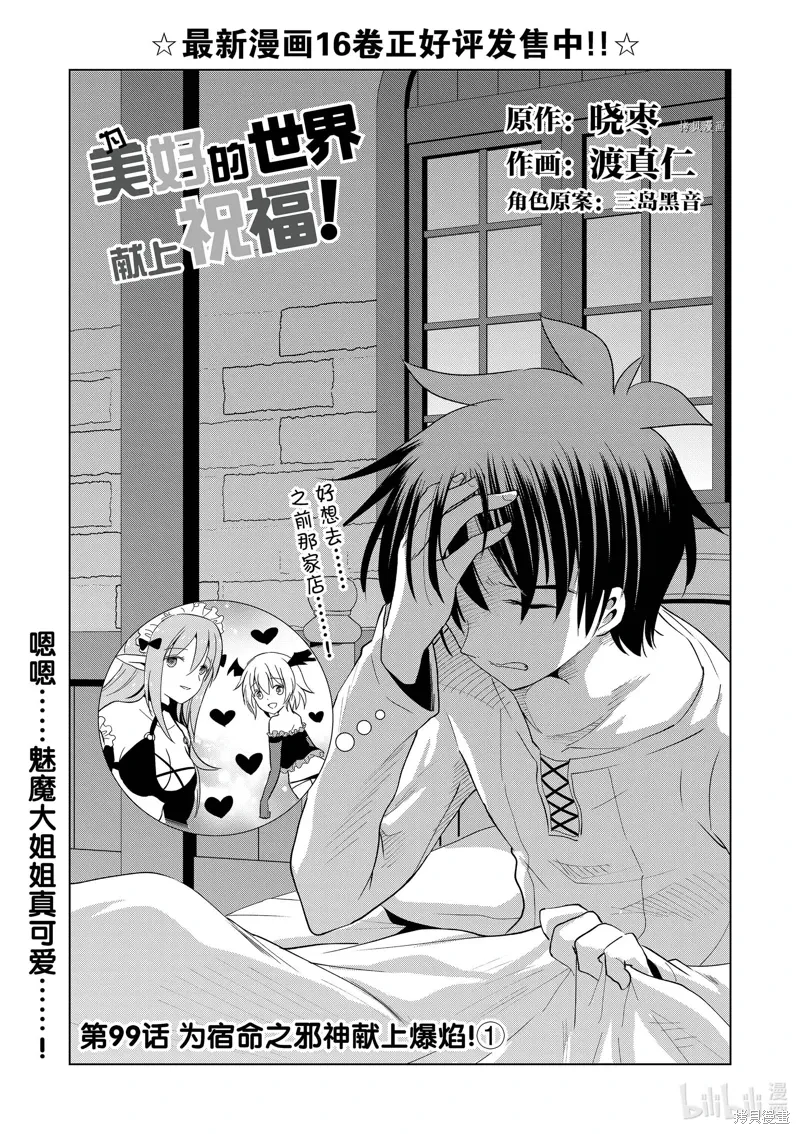 第99话 第1页