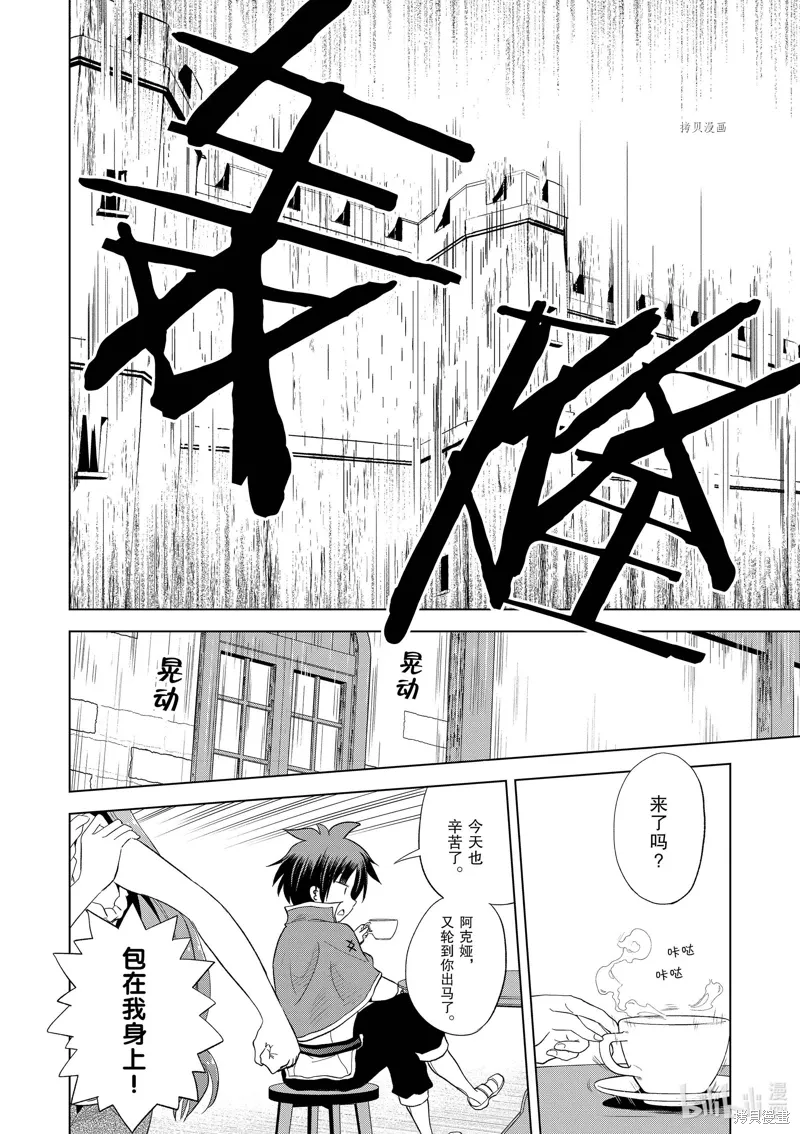 第99话 第2页