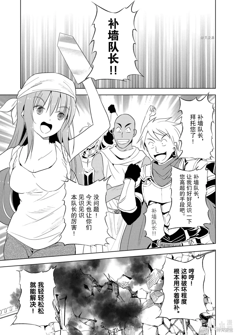 第99话 第3页