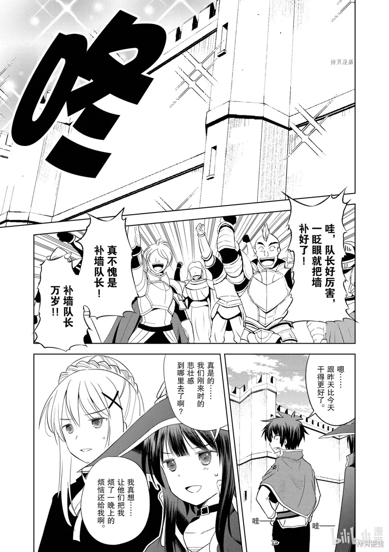 第99话 第5页