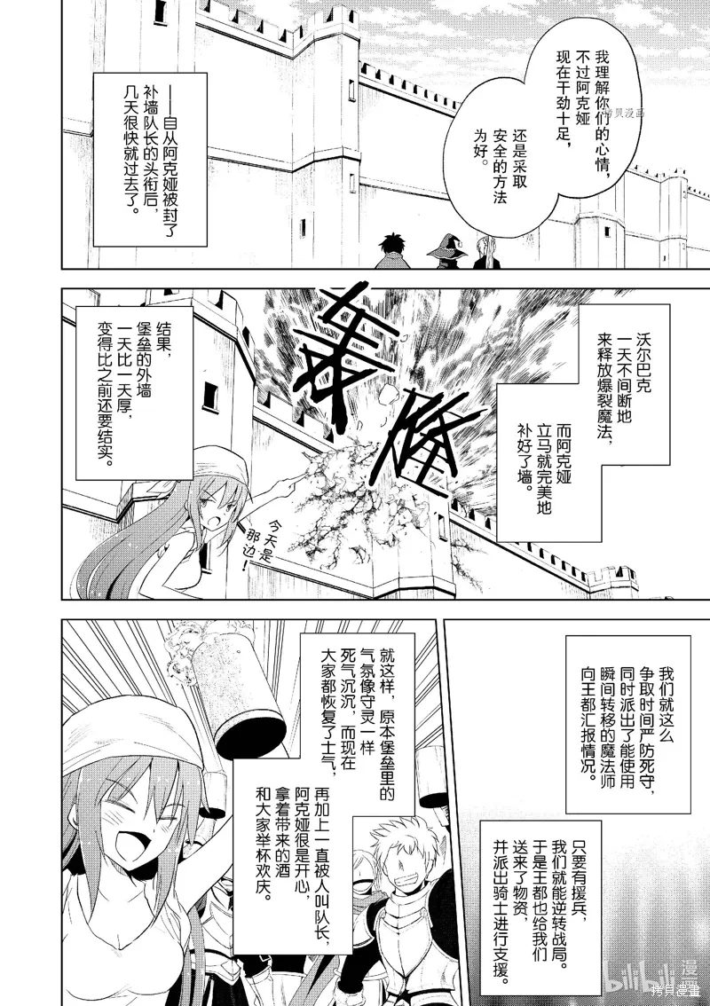 第99话 第6页