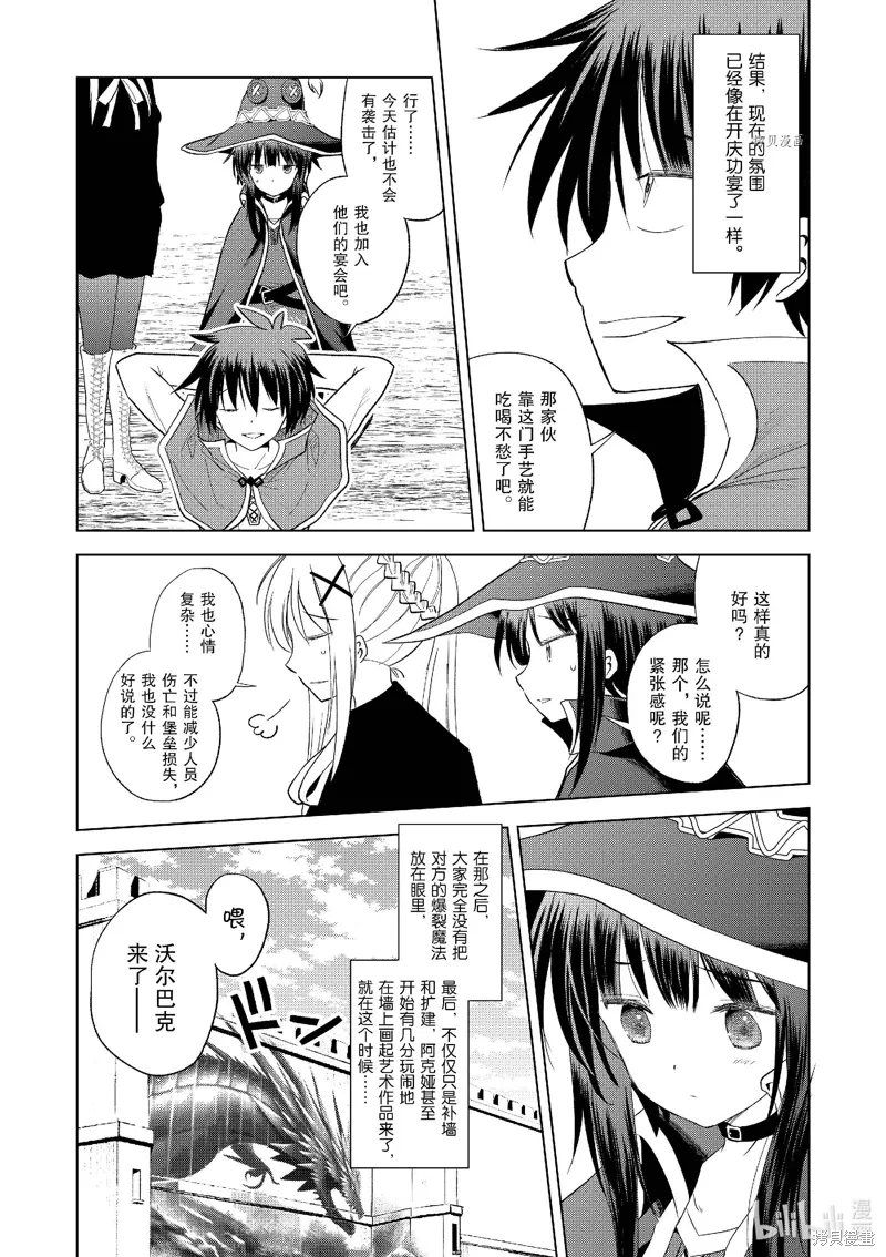 第99话 第7页