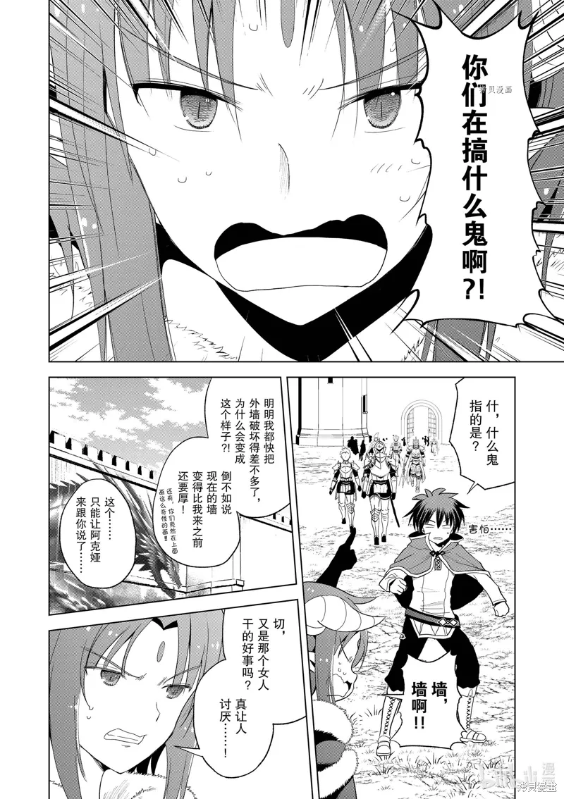 第99话 第8页