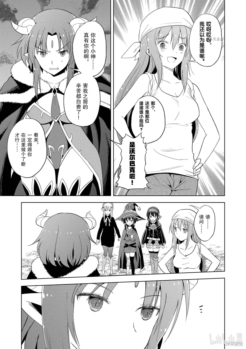 第99话 第9页