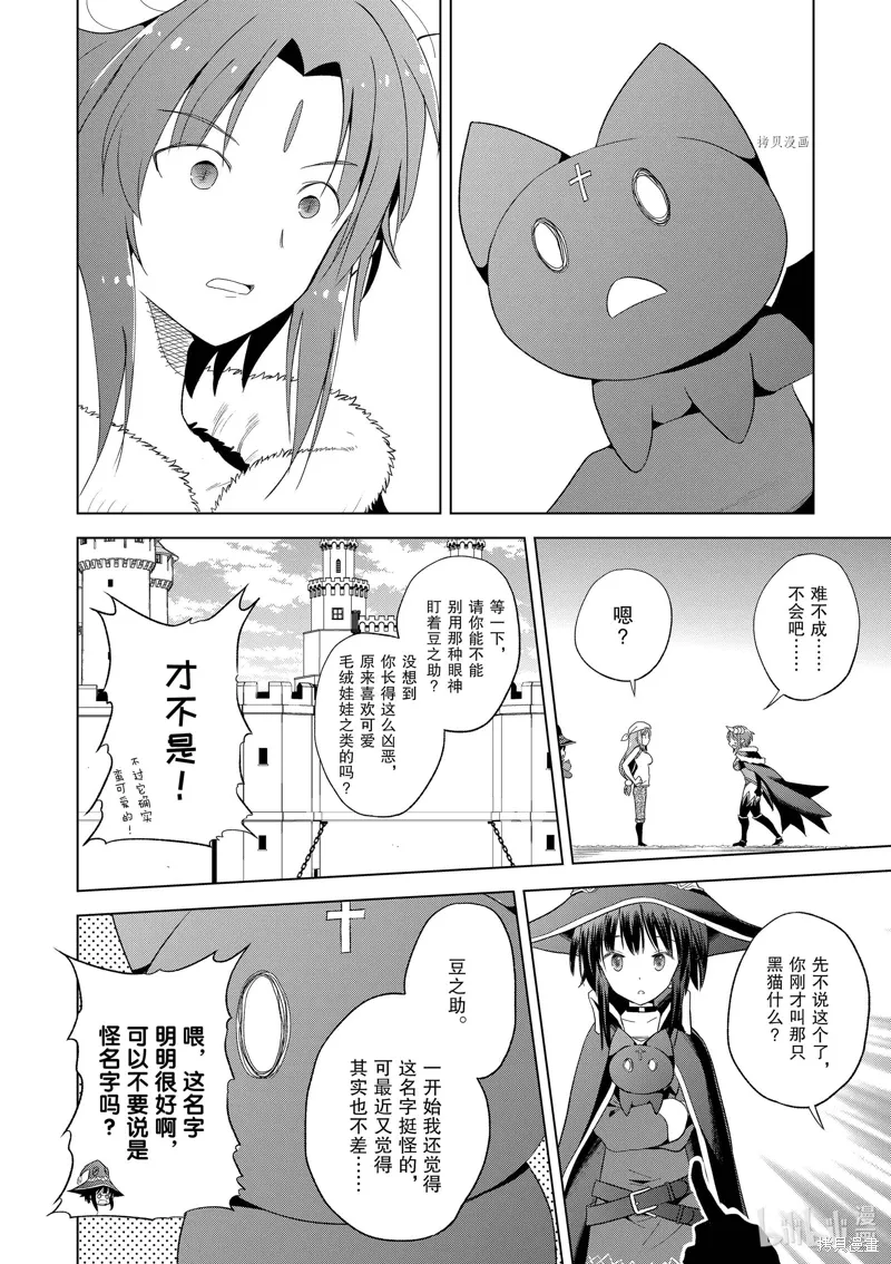第99话 第10页