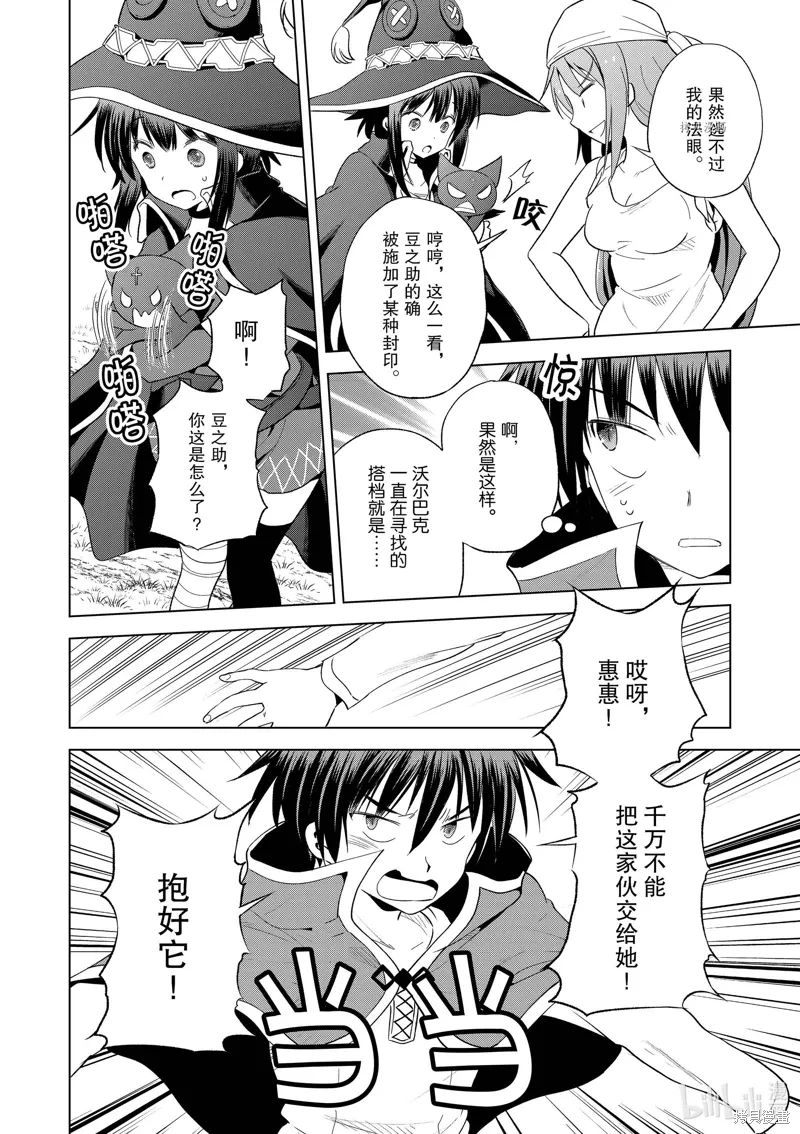 第99话 第12页