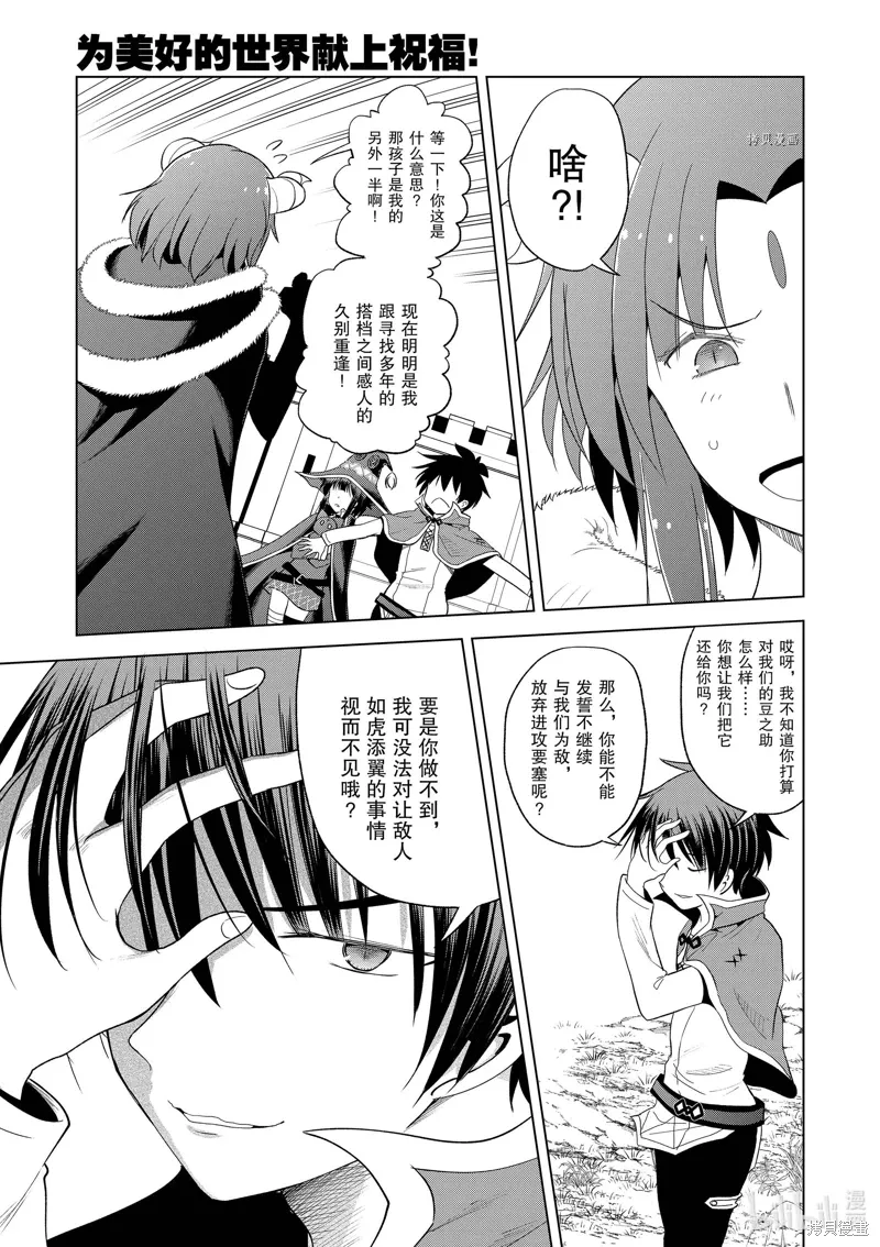 第99话 第13页