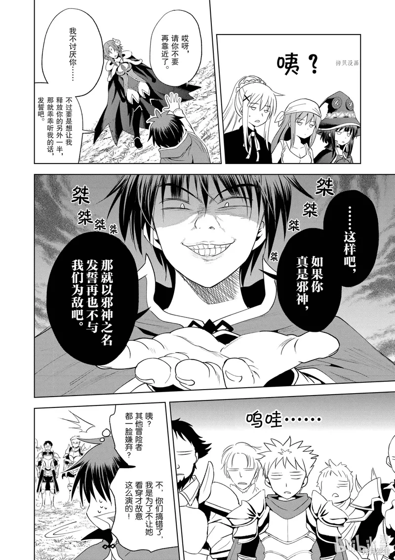 第99话 第14页
