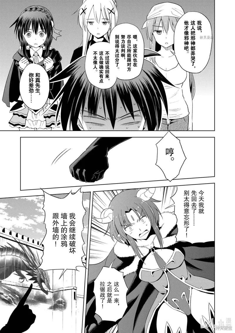 第99话 第15页