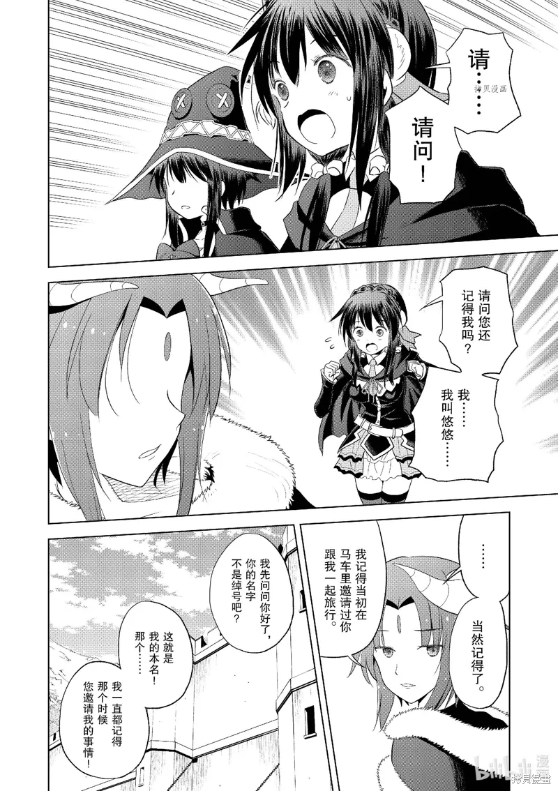 第99话 第16页