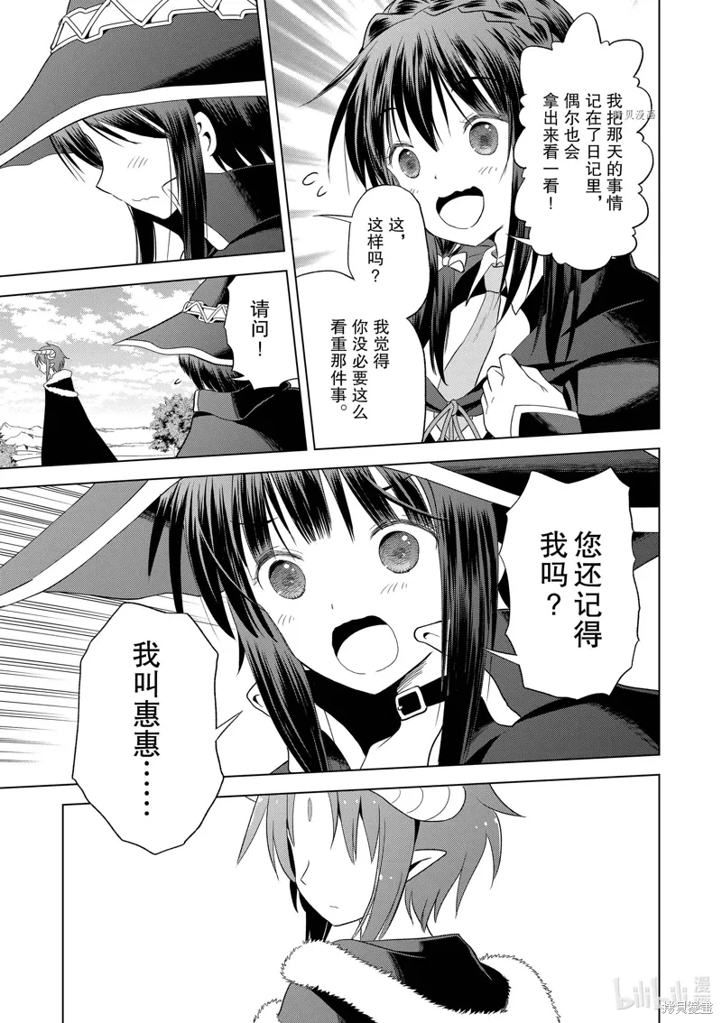 第99话 第17页