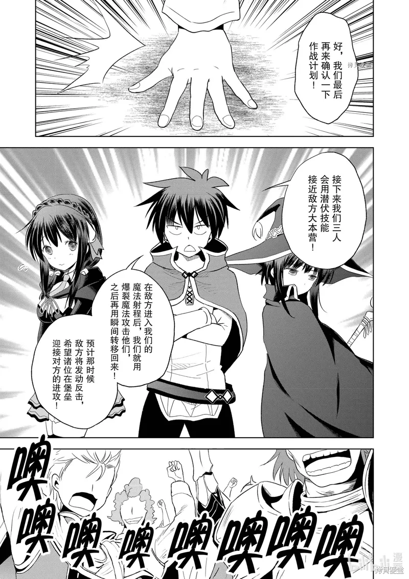 第99话 第19页