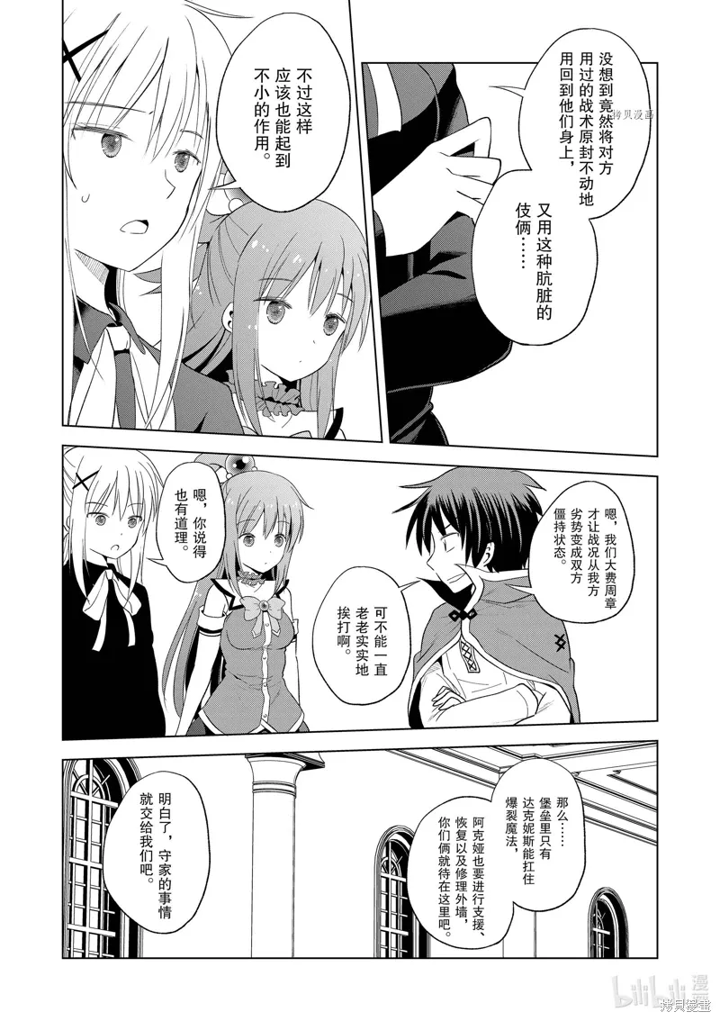 第99话 第20页