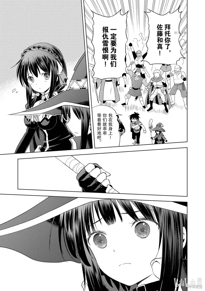 第99话 第21页