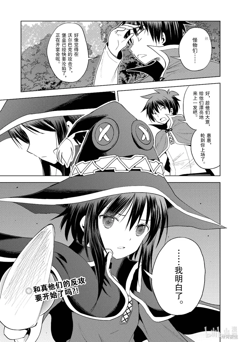 第99话 第23页