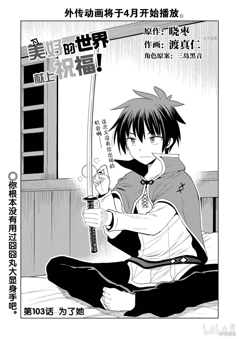 第103话 第1页