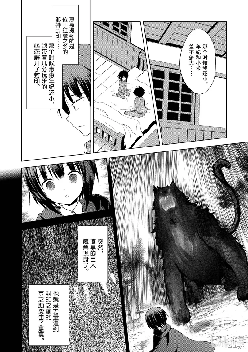 第103话 第2页