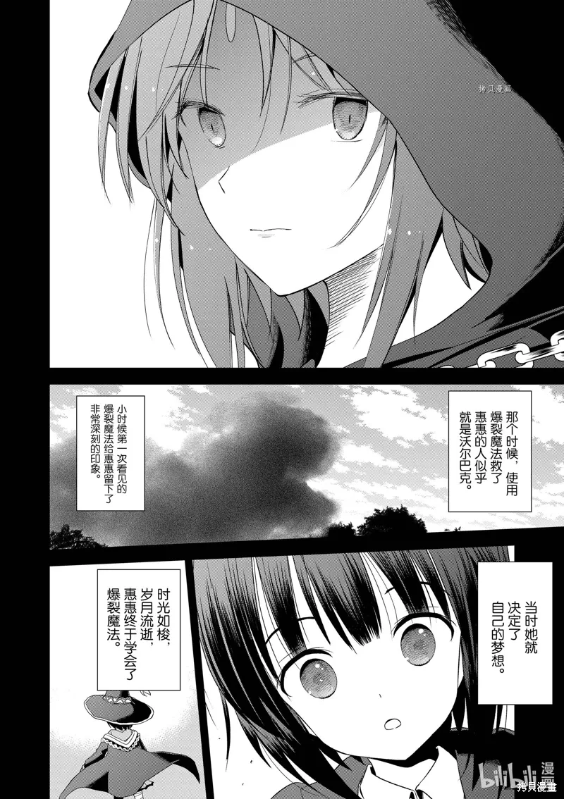 第103话 第4页