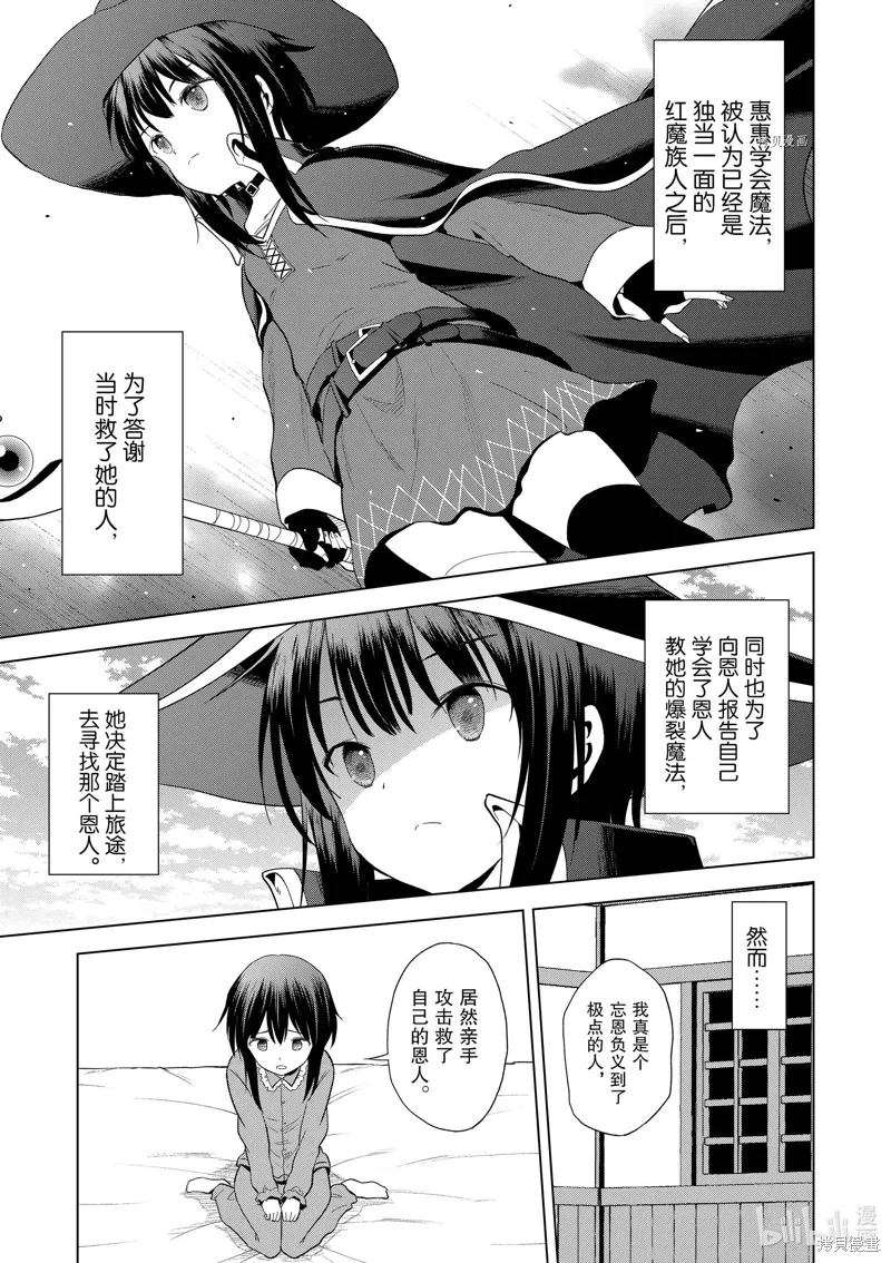 第103话 第5页