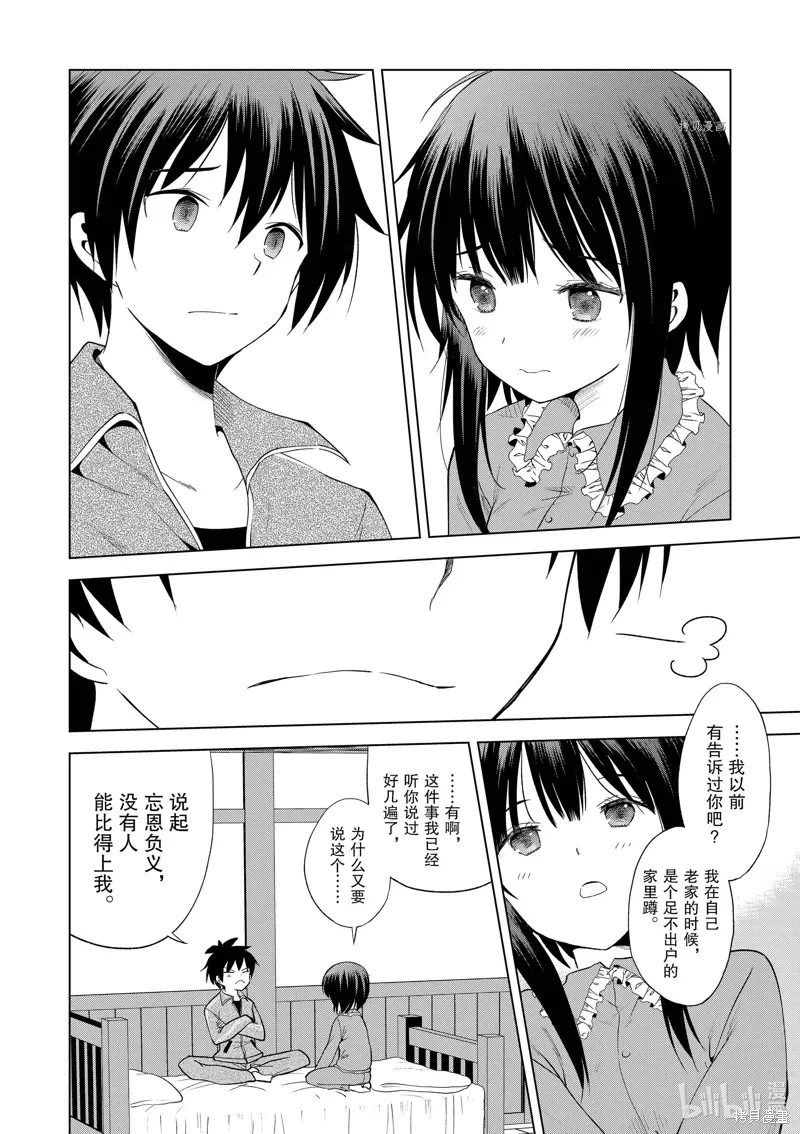第103话 第6页