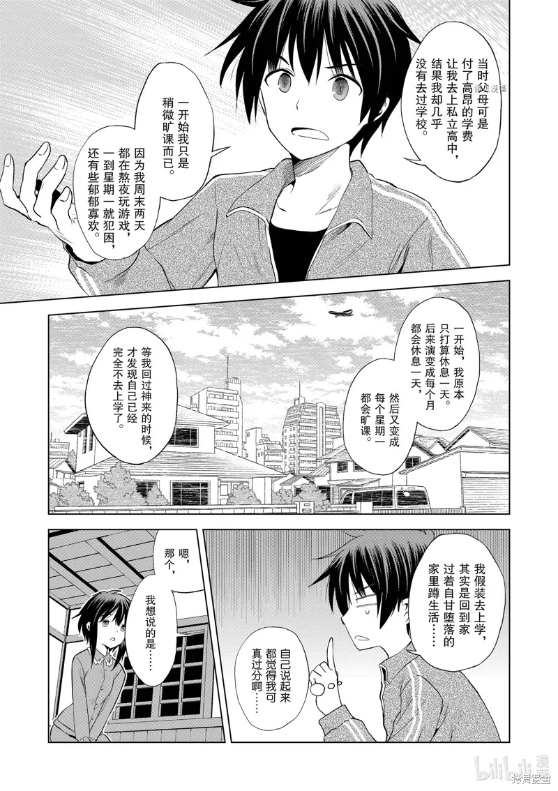 第103话 第7页