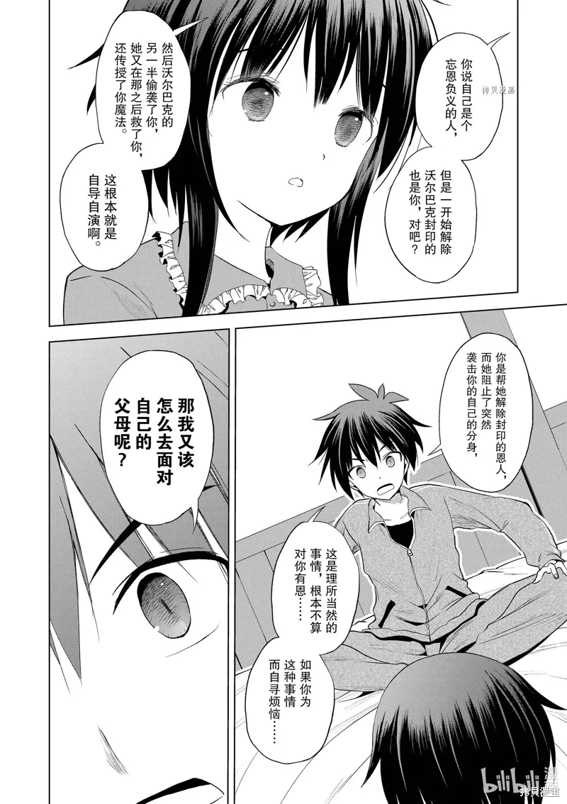 第103话 第8页