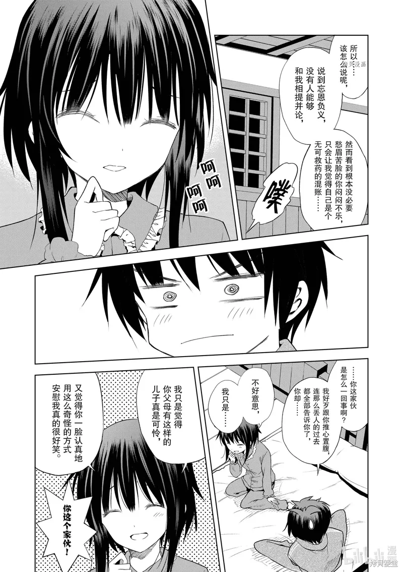 第103话 第9页