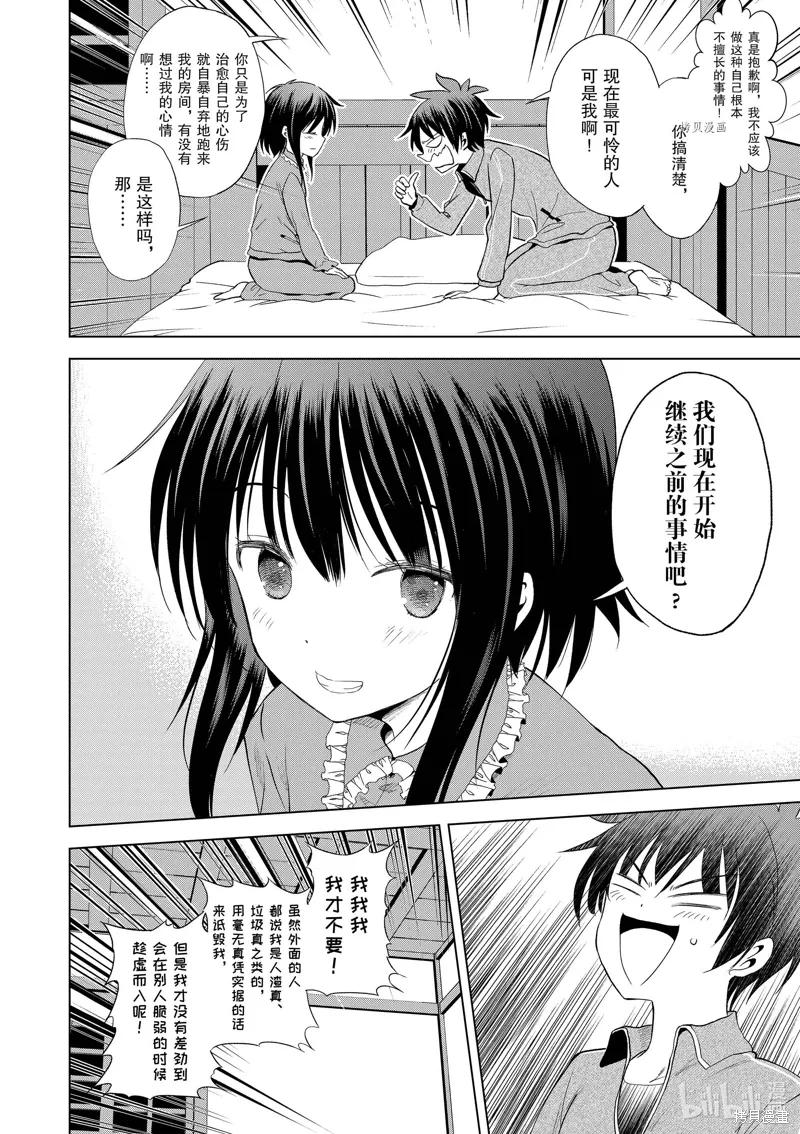 第103话 第10页