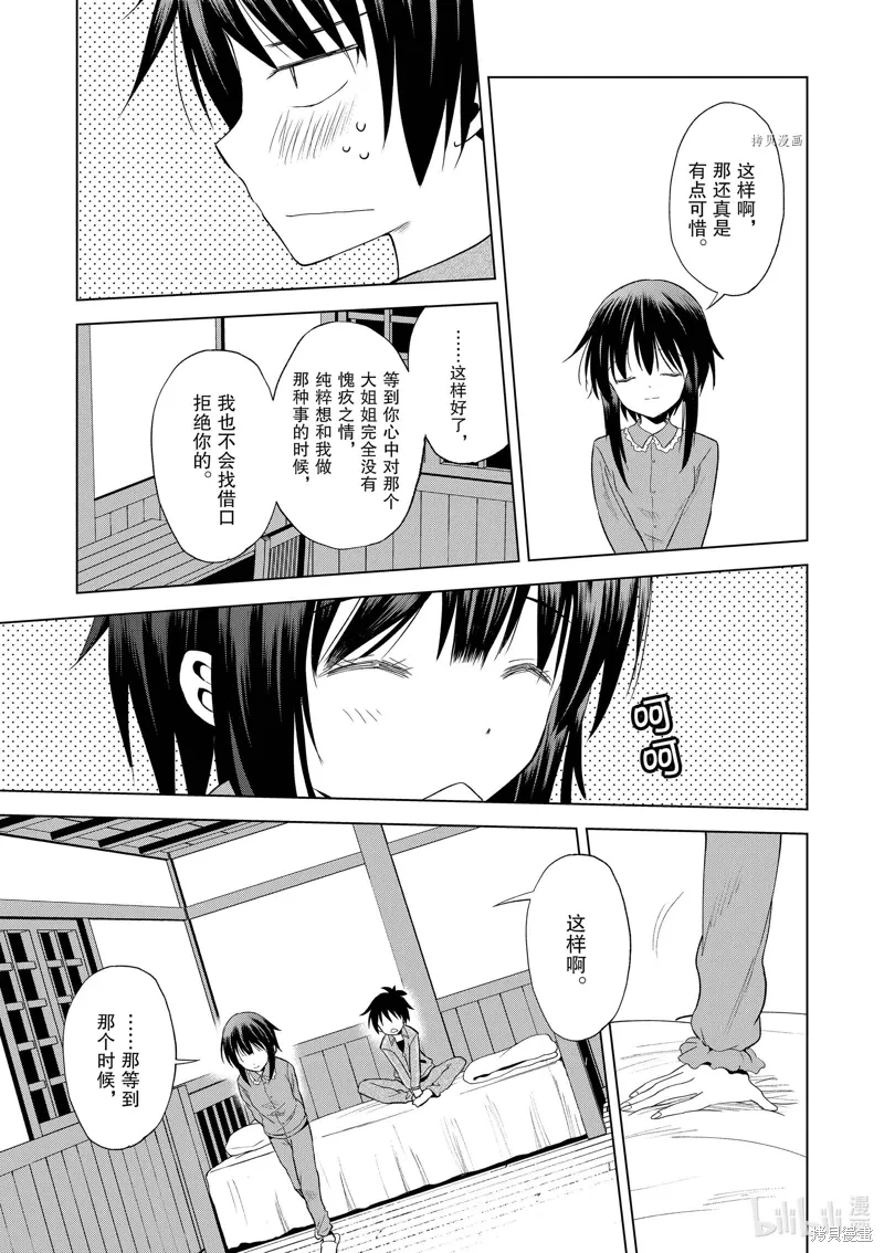 第103话 第11页
