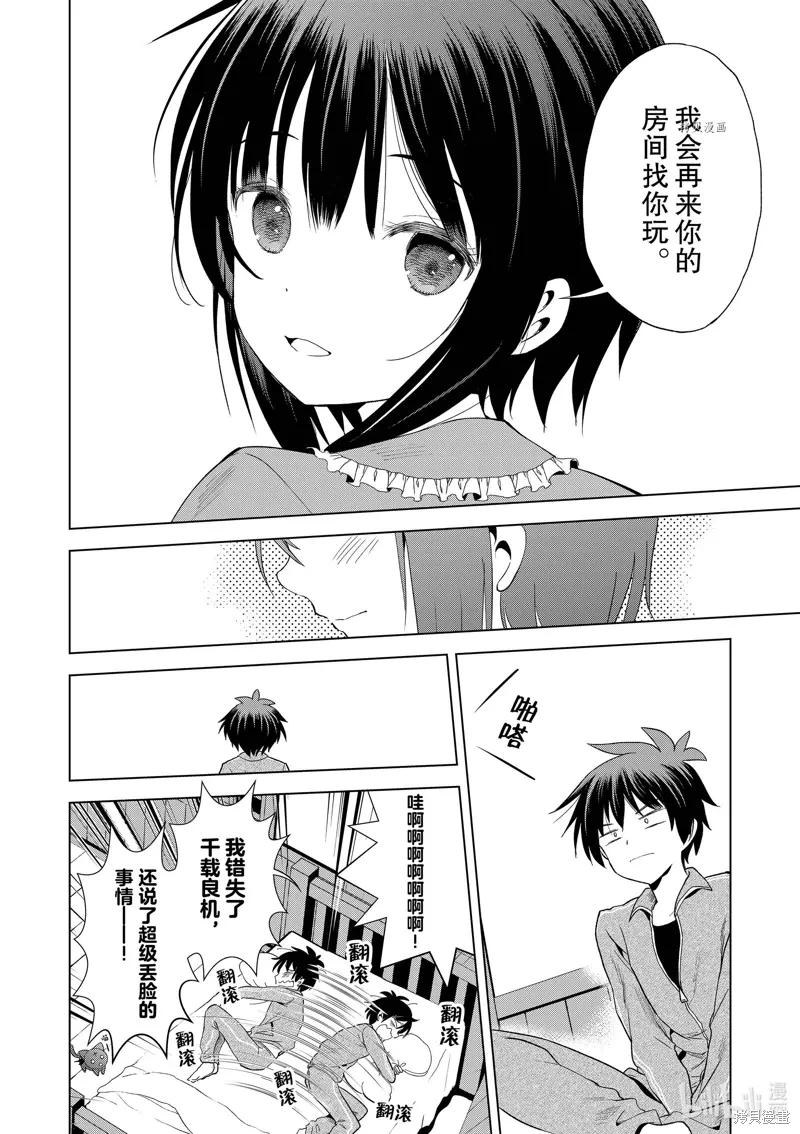 第103话 第12页