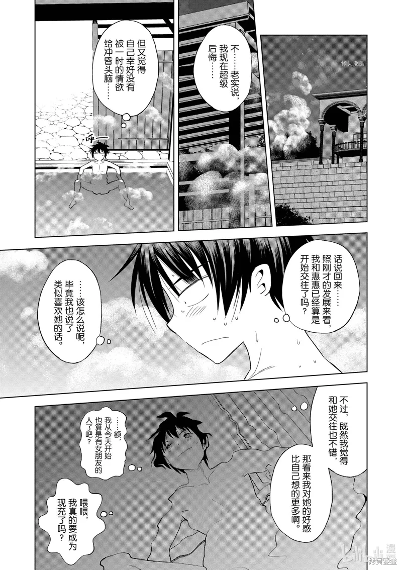 第103话 第13页